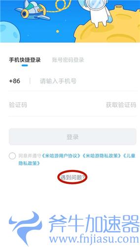 原神手机号停机了怎么换绑 旧手机号不能用了登录方法