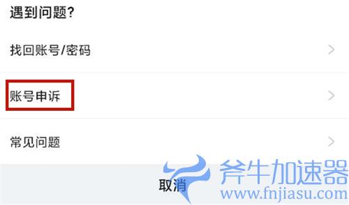 原神手机号停机了怎么换绑 旧手机号不能用了登录方法