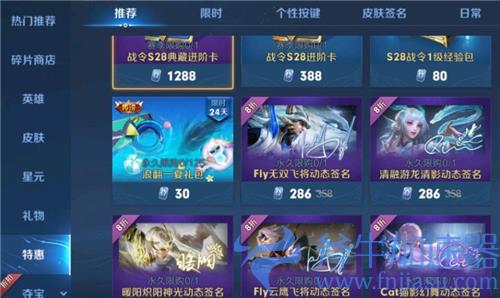 王者荣耀动态皮肤签名会在英雄主页上显示吗