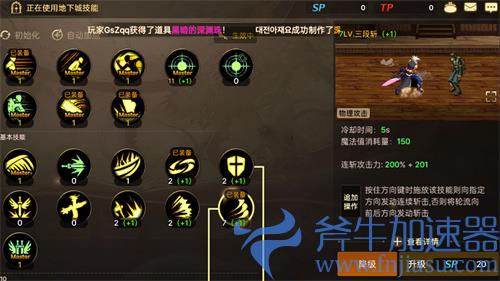 DNF手游剑圣怎么玩 装备加点推荐