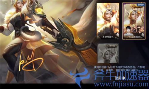 王者荣耀动态签名在哪设置 皮肤签名使用方法