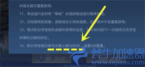 王者荣耀积分夺宝一天上限是多少 2022每日夺宝次数限制