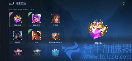 王者荣耀积分夺宝一天上限是多少 2022每日夺宝次数限制