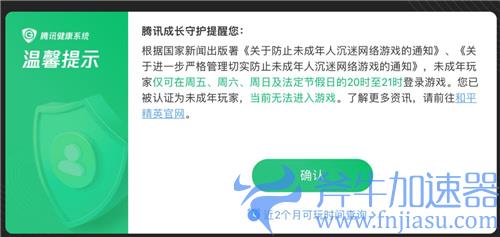 王者荣耀未成年暑假能玩多久 2022可玩时长计算