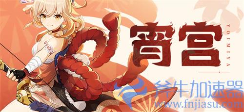 原神宵宫和可莉哪个好 角色抽取建议