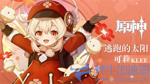 原神宵宫和可莉哪个好 角色抽取建议