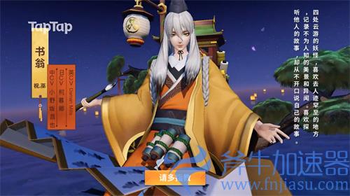 决战平安京书翁怎么出装 2022式神最强出装推荐