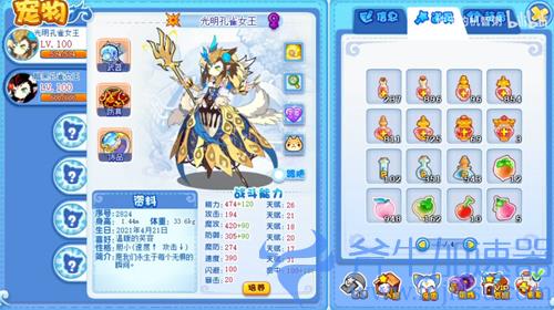 洛克王国孔雀女王怎么获得 2022获取方法介绍