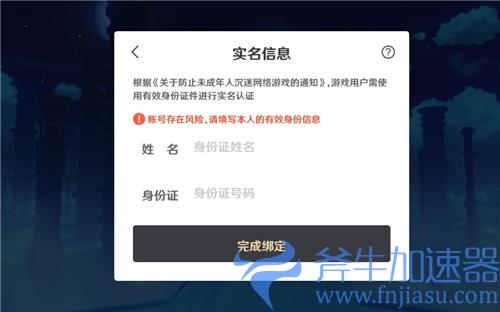 原神一个身份证可以绑几个号 实名账号数量上限介绍