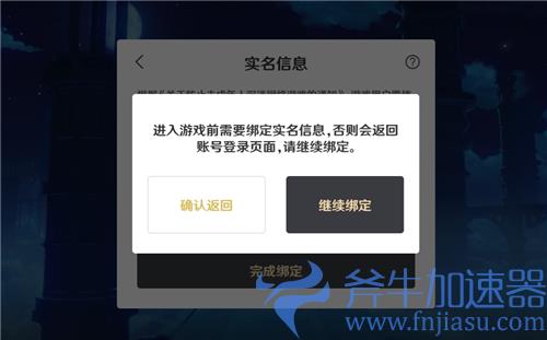 原神一个身份证可以绑几个号 实名账号数量上限介绍