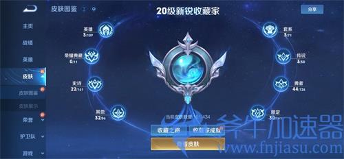 王者荣耀最高的收藏家称号是什么 达成条件介绍