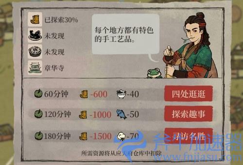 江南百景图徐霞客游记路线怎么选最好 