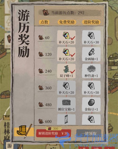 江南百景图徐霞客游记路线怎么选最好 