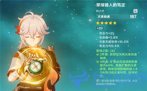 原神枫原万叶毕业面板介绍 多少元素精通算毕业