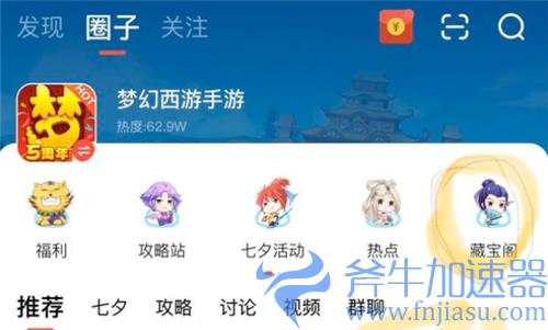 梦幻西游手游藏宝阁ios暂不支持购买怎么办