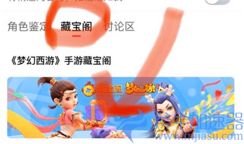 梦幻西游手游藏宝阁ios暂不支持购买怎么办