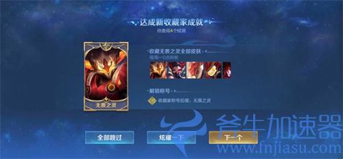 王者荣耀无畏之灵称号怎么获得 所需条件一览