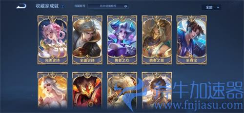 王者荣耀无畏之灵称号怎么获得 所需条件一览