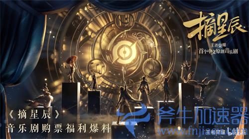 王者荣耀没买到音乐剧门派可以获得公孙离星元吗