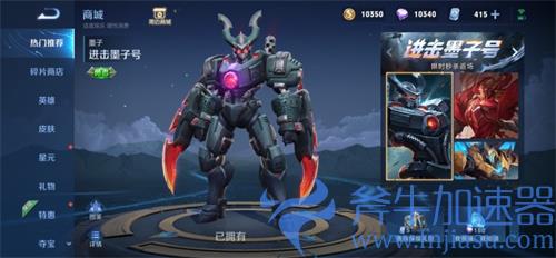 王者荣耀进击墨子号返场多少钱 60还是488点券