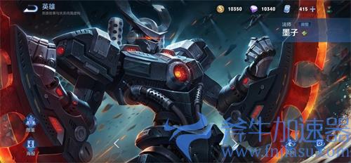 王者荣耀进击墨子号返场多少钱 60还是488点券