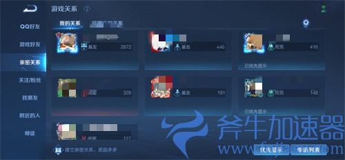 王者荣耀亲密度周上限是多少 2022最多提高几点亲密度