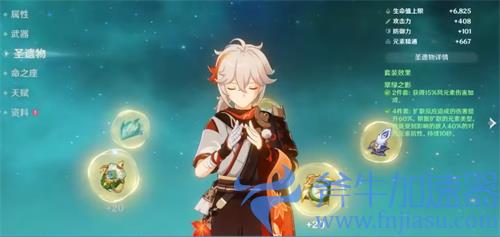 原神万叶1000精通怎么堆 怎么达到一千精通