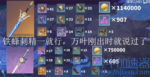 原神万叶1000精通怎么堆 怎么达到一千精通