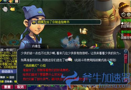 梦幻西游生死劫奖励能领几次