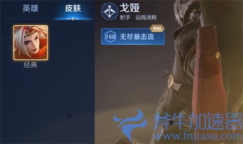 王者荣耀戈娅为什么没有皮肤 不出伴生皮肤原因讲解