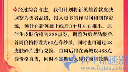 王者荣耀戈娅为什么没有皮肤 不出伴生皮肤原因讲解