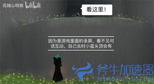 光遇秘密基地顶楼在哪 顶楼前往方法讲解