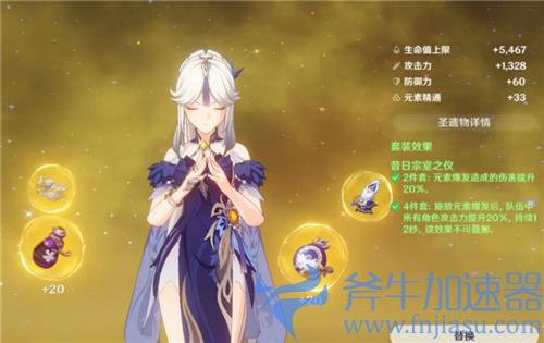 原神凝光副C圣遗物及武器搭配推荐