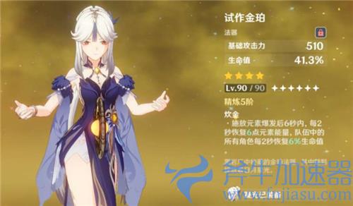 原神凝光副C圣遗物及武器搭配推荐