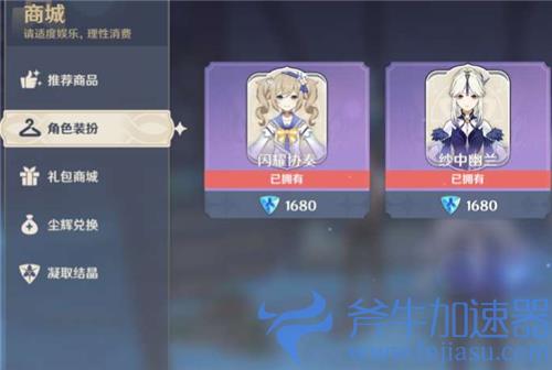 原神皮肤是永久的吗 时装是不是限定的