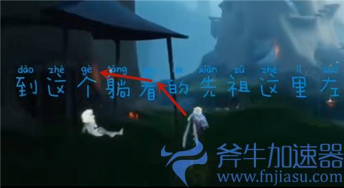 光遇老奶奶的餐桌在哪 雨林老奶奶做饭位置图解