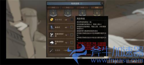 部落与弯刀传承点数最高是多少 一周目上限介绍