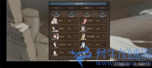 部落与弯刀传承点数最高是多少 一周目上限介绍