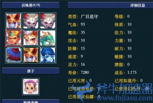 梦幻西游召唤兽1点力量加多少攻击