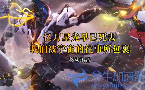 王者荣耀后羿无尽星芒台词大全 局内语音汇总