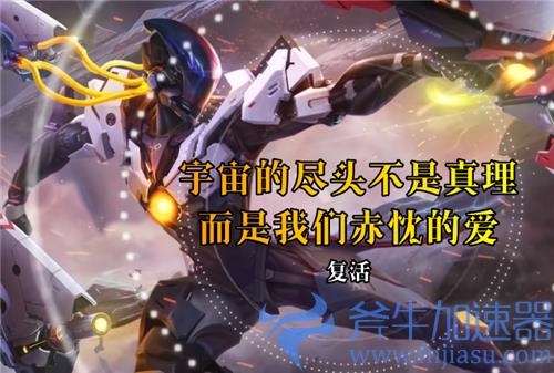 王者荣耀后羿无尽星芒台词大全 局内语音汇总