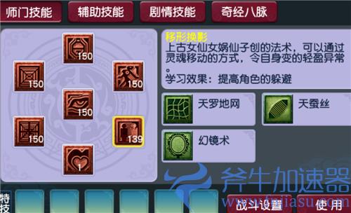 梦幻西游转门派技能对照表 18个门派技能转换对应图