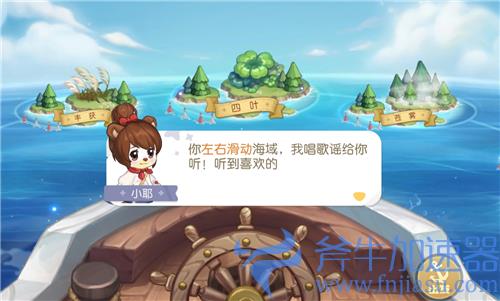 奥比岛手游选哪个海域 海岛选择推荐