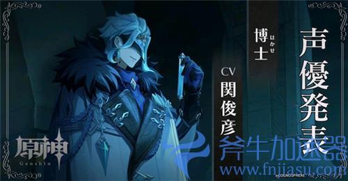 原神愚人众执行官排名 十一执行官谁最厉害