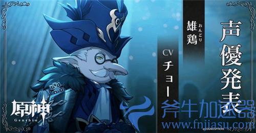 原神愚人众执行官排名 十一执行官谁最厉害