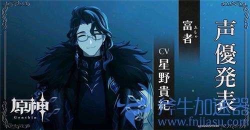 原神愚人众执行官排名 十一执行官谁最厉害