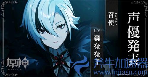 原神愚人众执行官排名 十一执行官谁最厉害