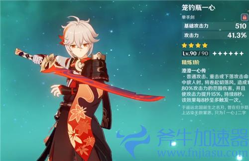 原神笼钓瓶一心怎么精炼 妖刀可不可以精炼