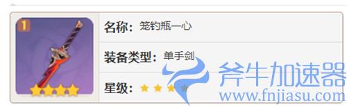 原神笼钓瓶一心怎么精炼 妖刀可不可以精炼