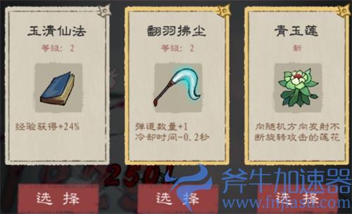 九重试炼法宝多少级满级 装备等级上限介绍